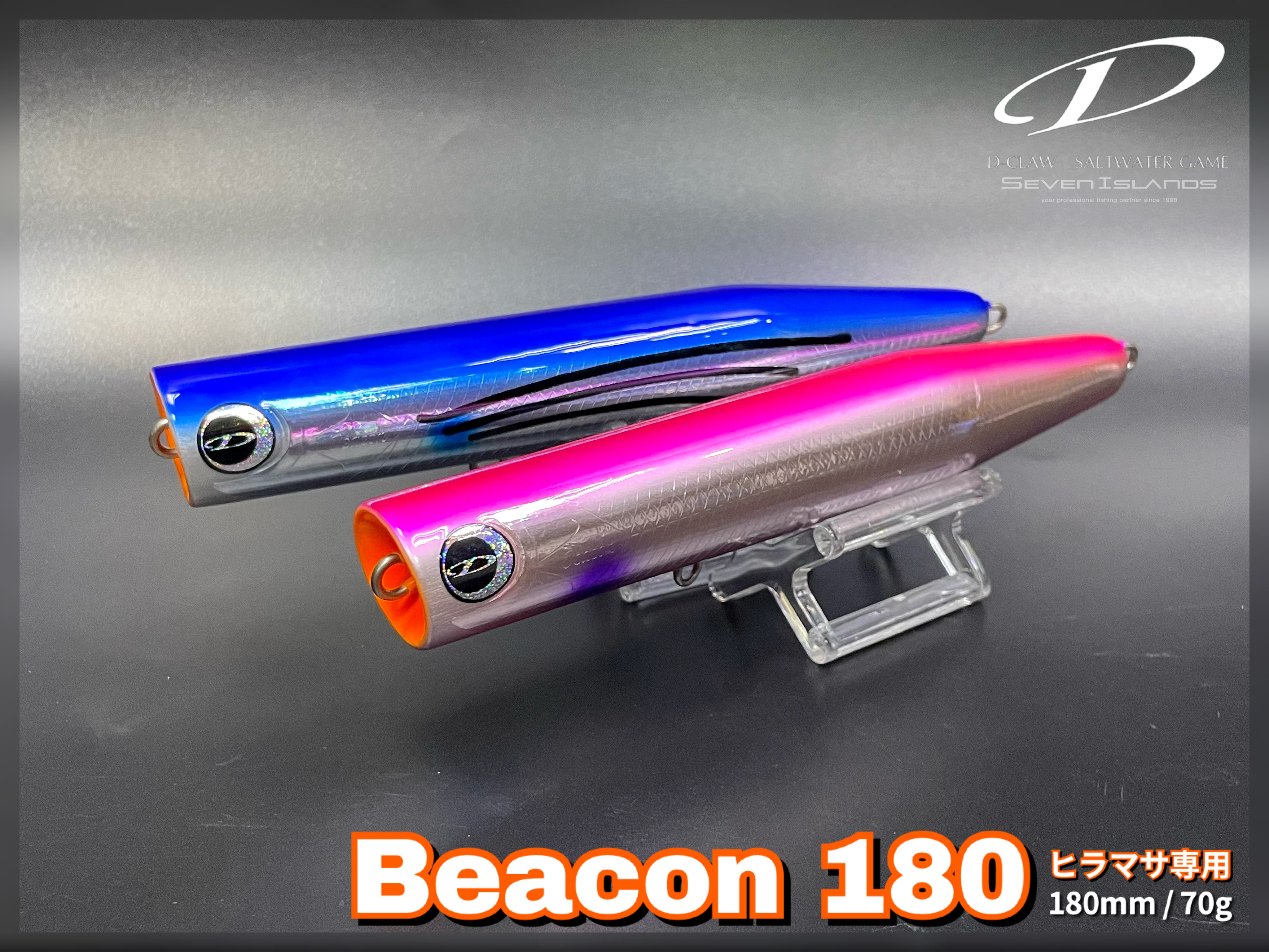 D-CLAW Beacon 180 Hiramasa Tune Popper
