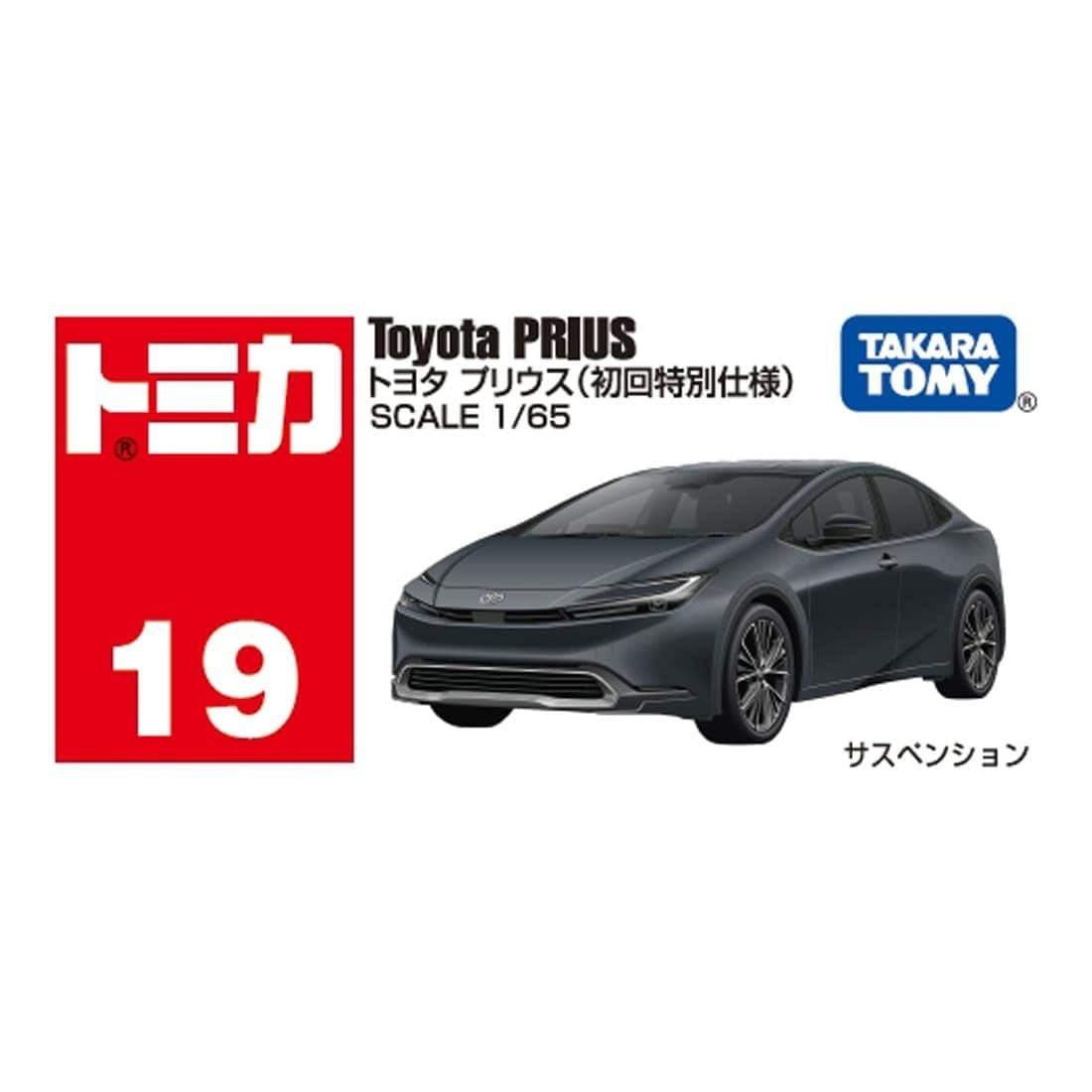 Takara Tomy Tomica BX019 豐田 Toyota Prius (1st)