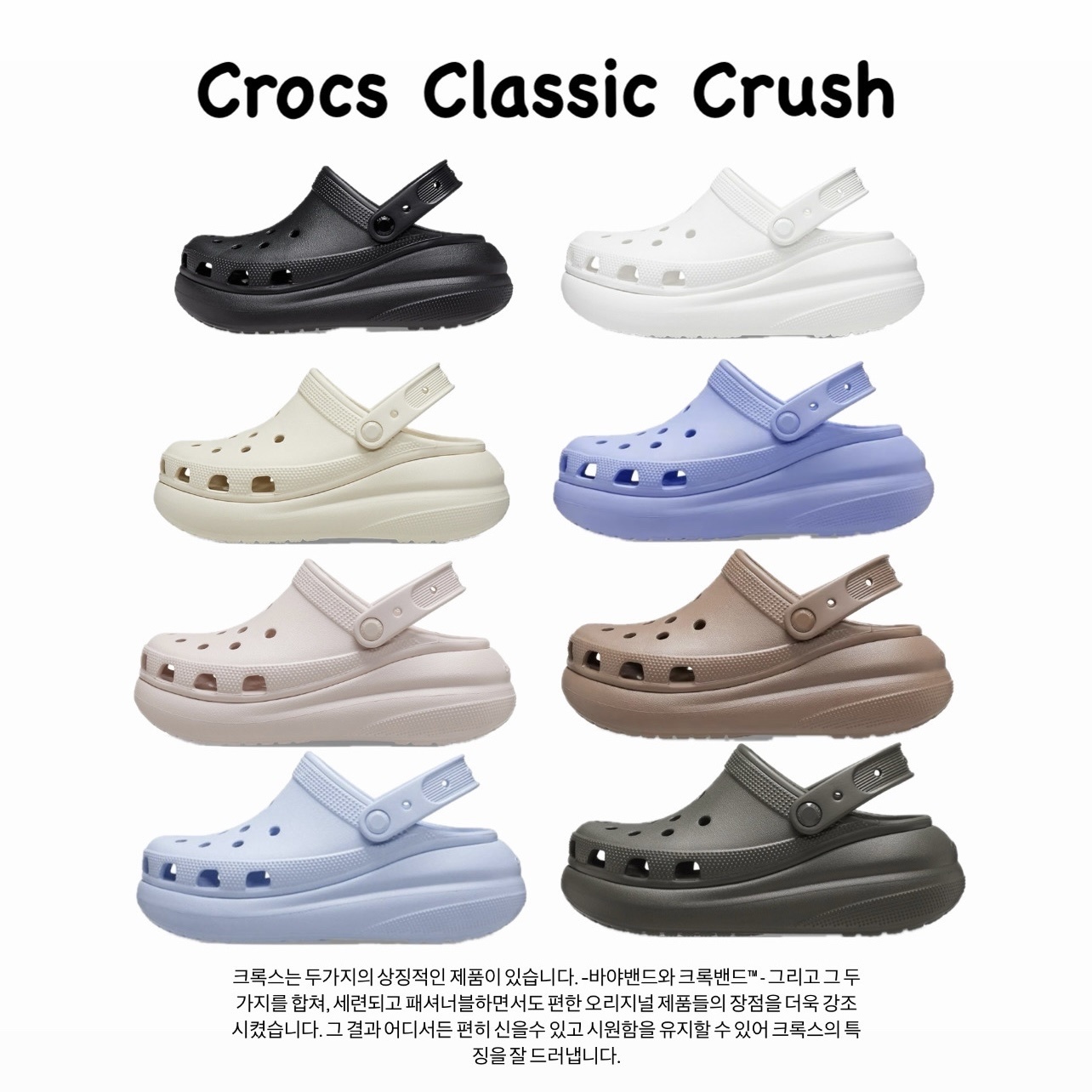 CROCS CLASSIC CRUSH CLOG 泡芙 厚底 男女同款 卡駱馳 防滑洞洞鞋 沙灘涼鞋