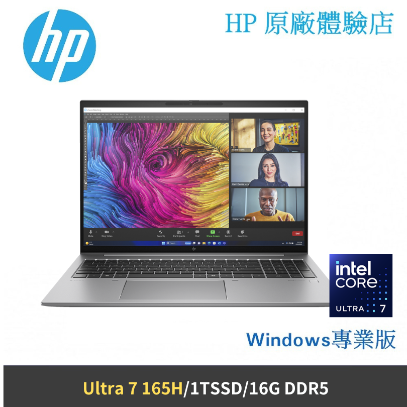 ZBook Firefly 16 G11 (A3JB8PA) 16吋 Ultra 7 行動工作站筆電