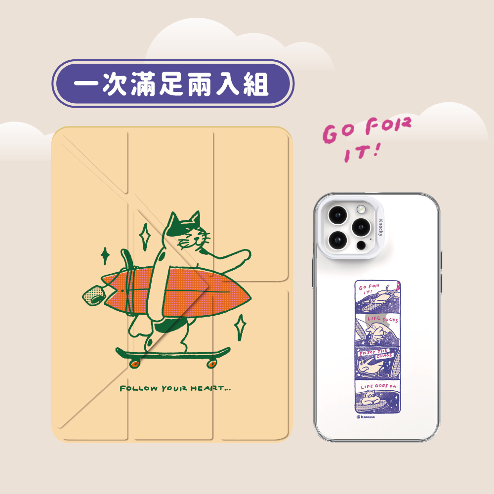 【Knocky x 黑白小姐】iPad殼+iPhone手機殼 一次滿足