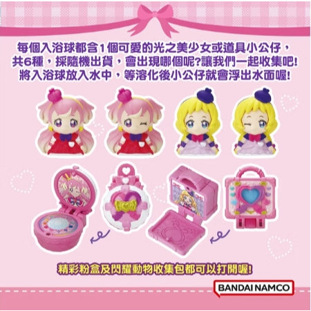 【樂森藥局】美妙寵物光之美少女入浴球(2024) 泡澡球 入浴球 4261