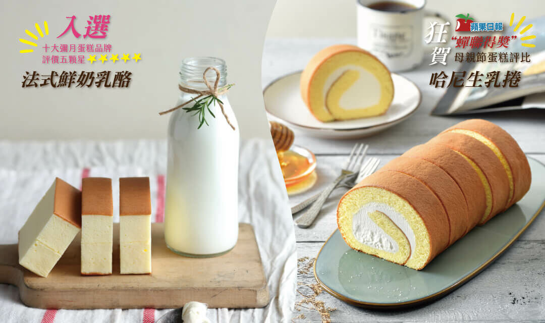 彌月蛋糕推薦_彌月禮盒_糖村