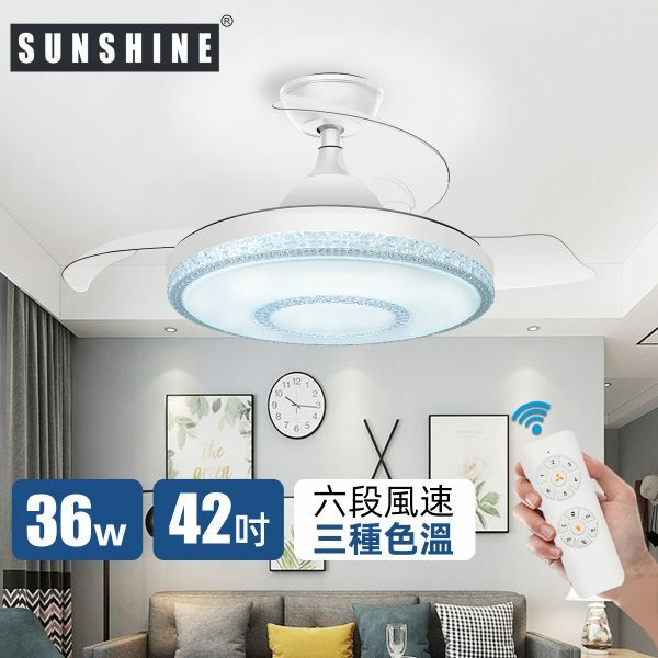 Sunshine 陽光 CFCQ-24/36W LED搖控6種風速3種色溫伸縮扇葉風扇燈