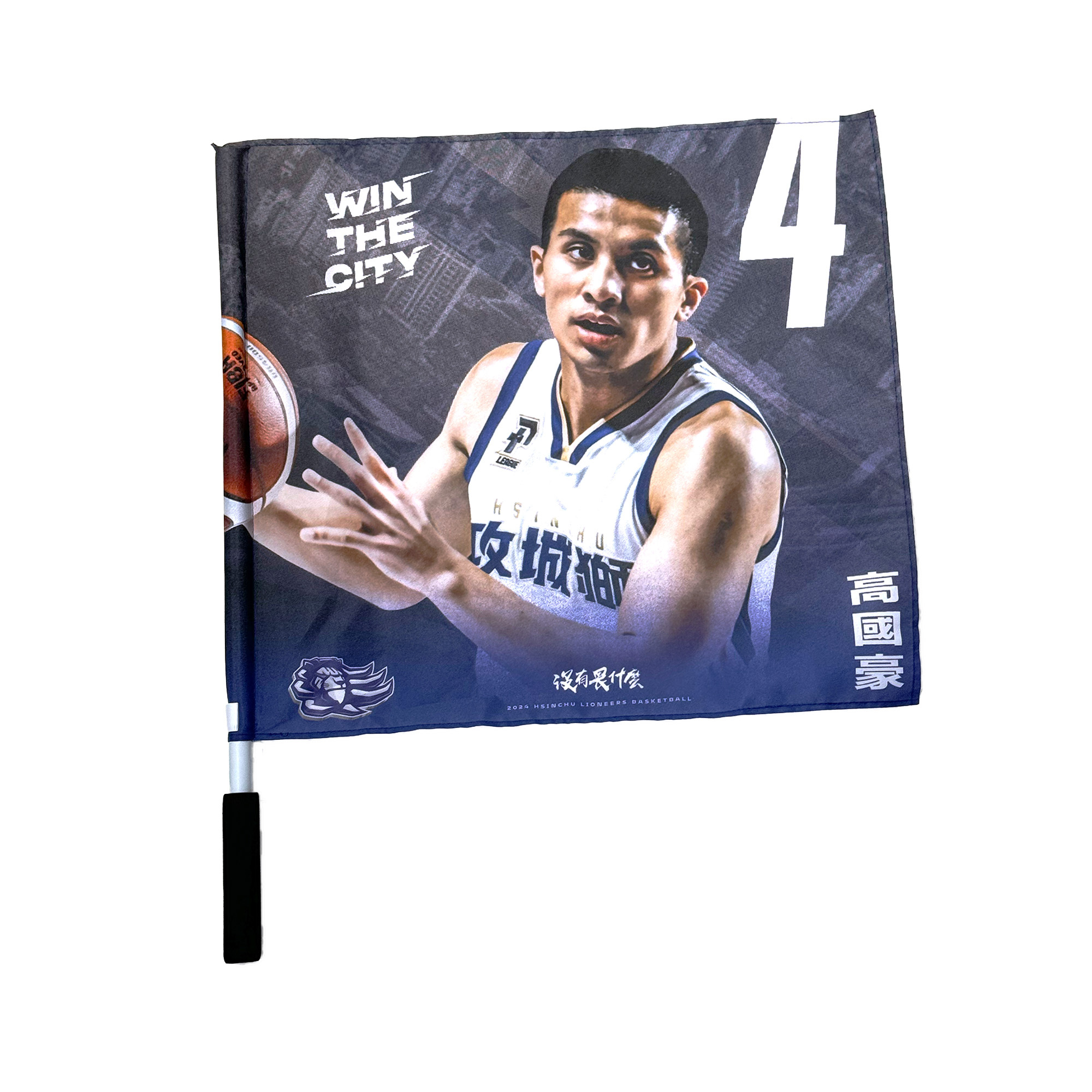 23-24 攻城獅手搖應援旗｜球員