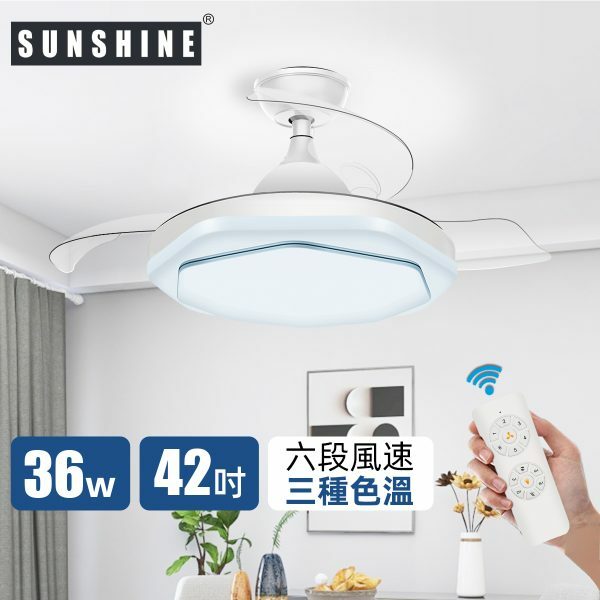 Sunshine 陽光 CFCR-24/36W LED搖控6種風速3種色溫伸縮扇葉風扇燈