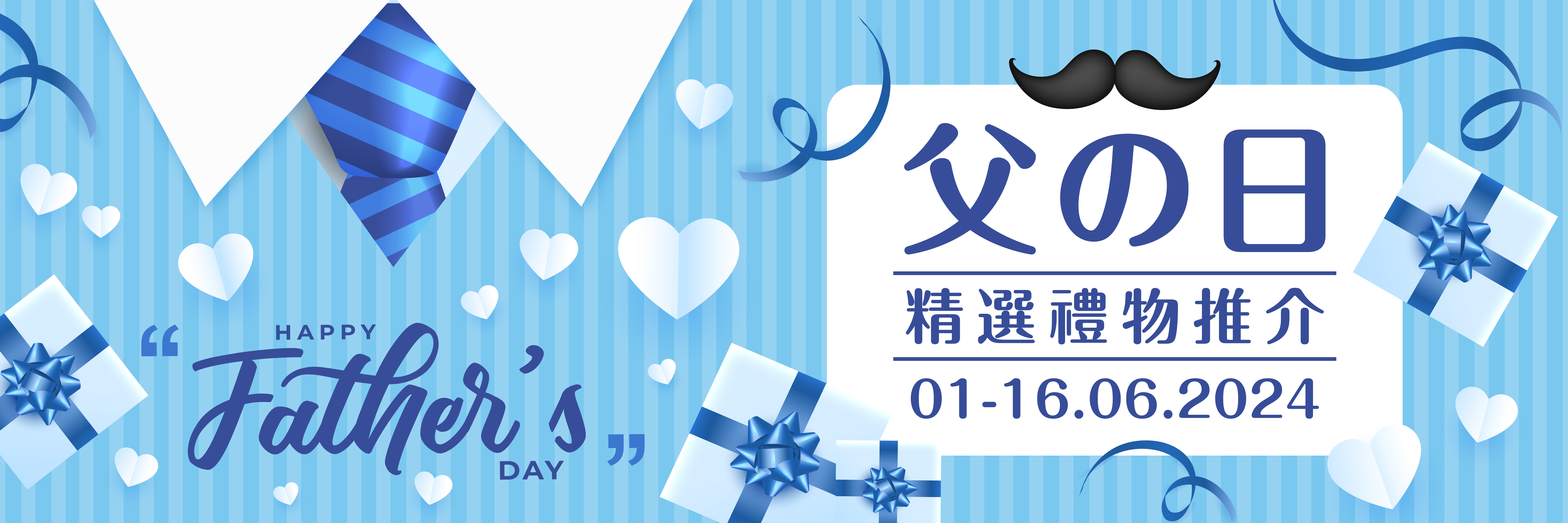 NP Mall父親節優惠