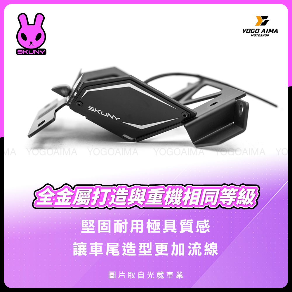 SKUNY JETS SR SL 六代戰 上移短牌架