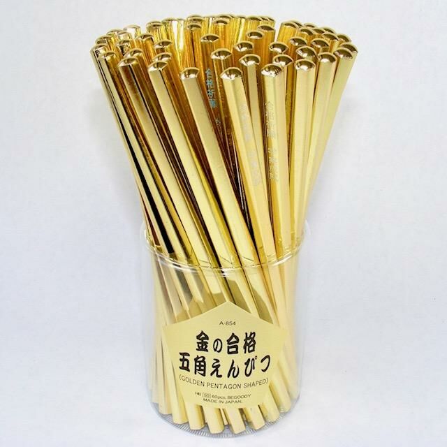 合格祈願學業成就吉祥筆