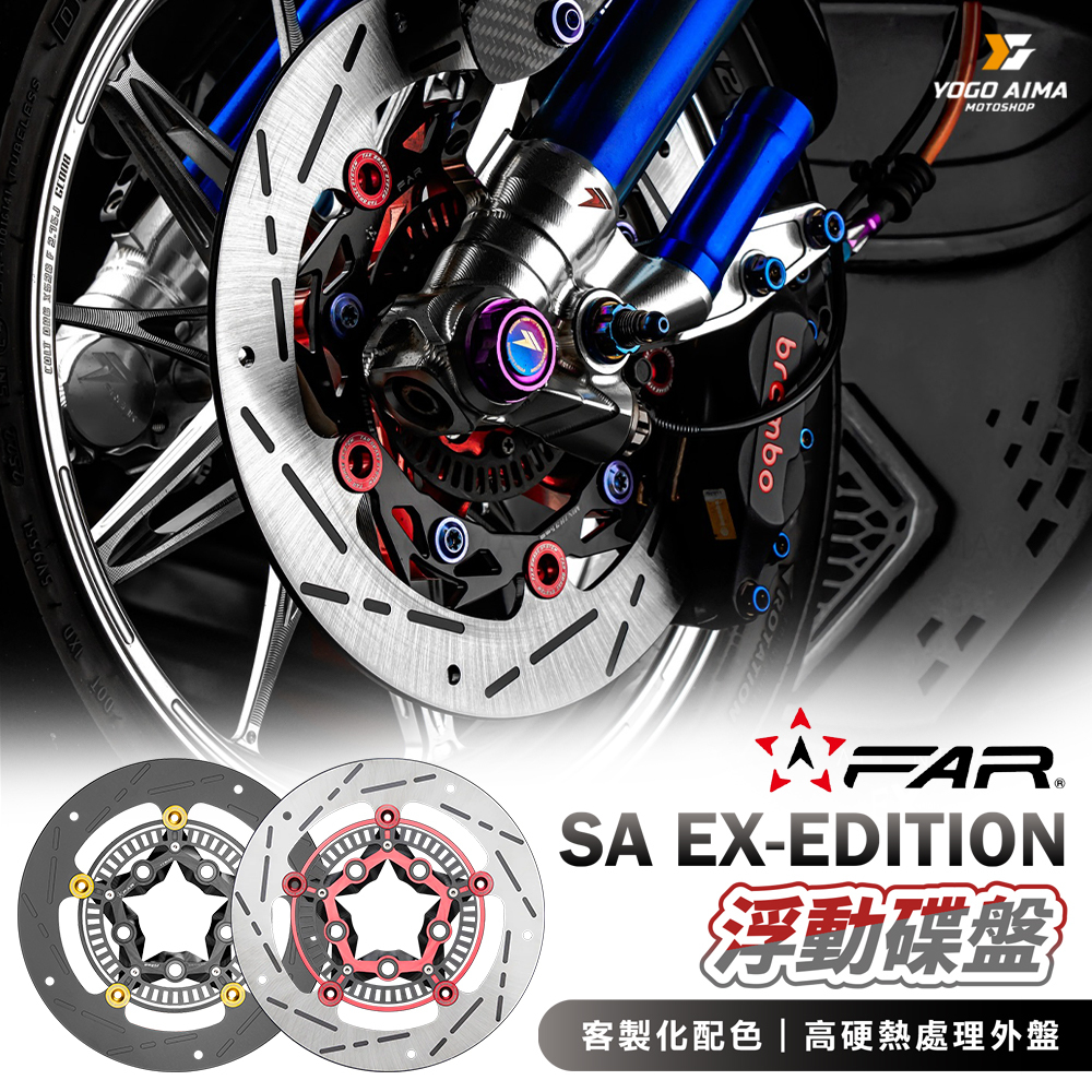 FAR SA EX EDITION 可黑化
