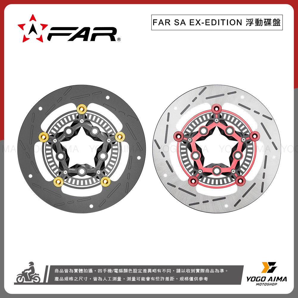 FAR SA EX EDITION 可黑化