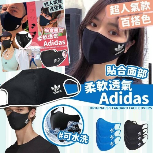 【現貨】Adidas A012501 中童涼感透氣運動口罩 (3個裝-顏色隨機)