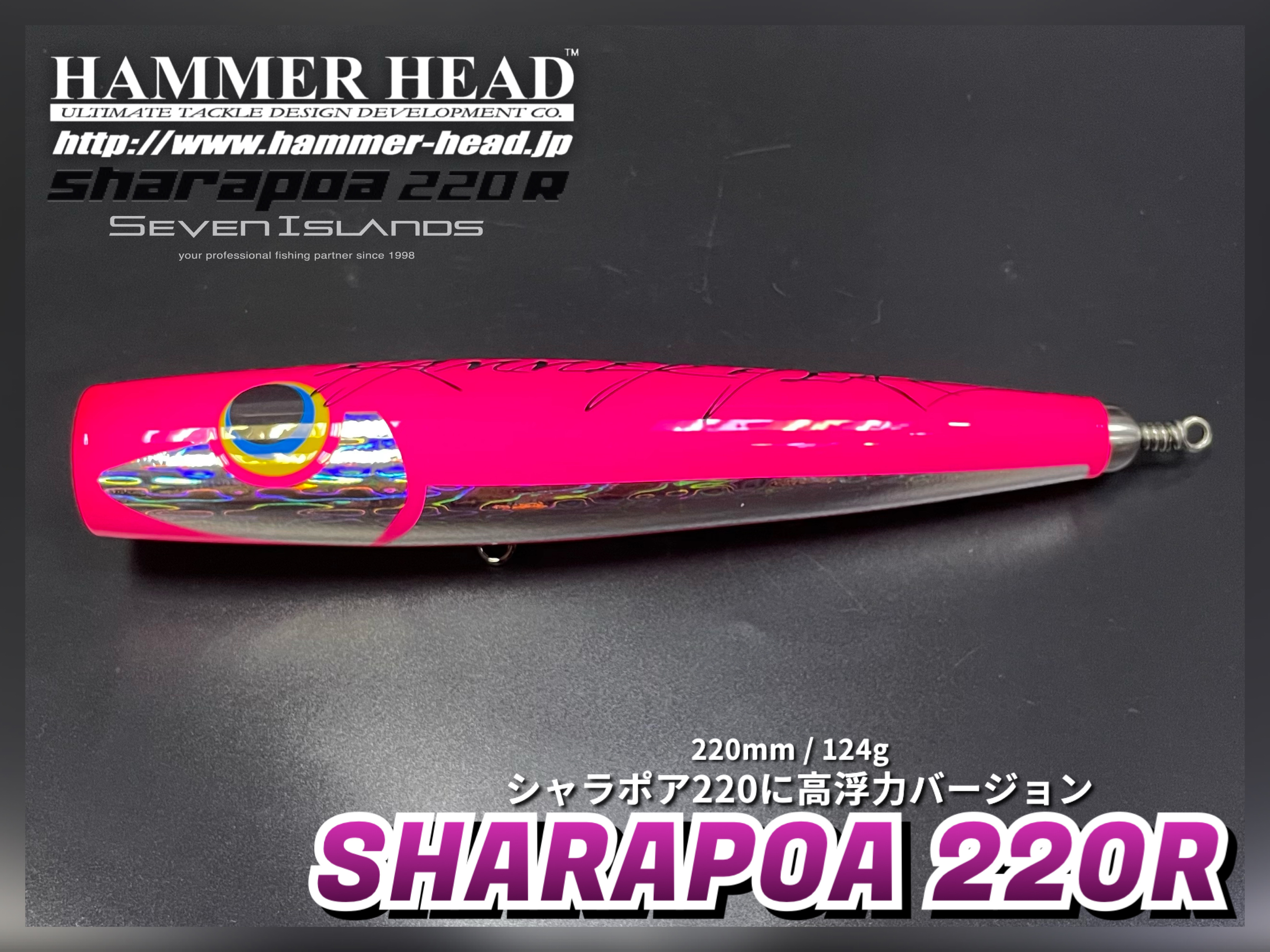 HAMMER HEAD Sharapoa 220R Response Popper