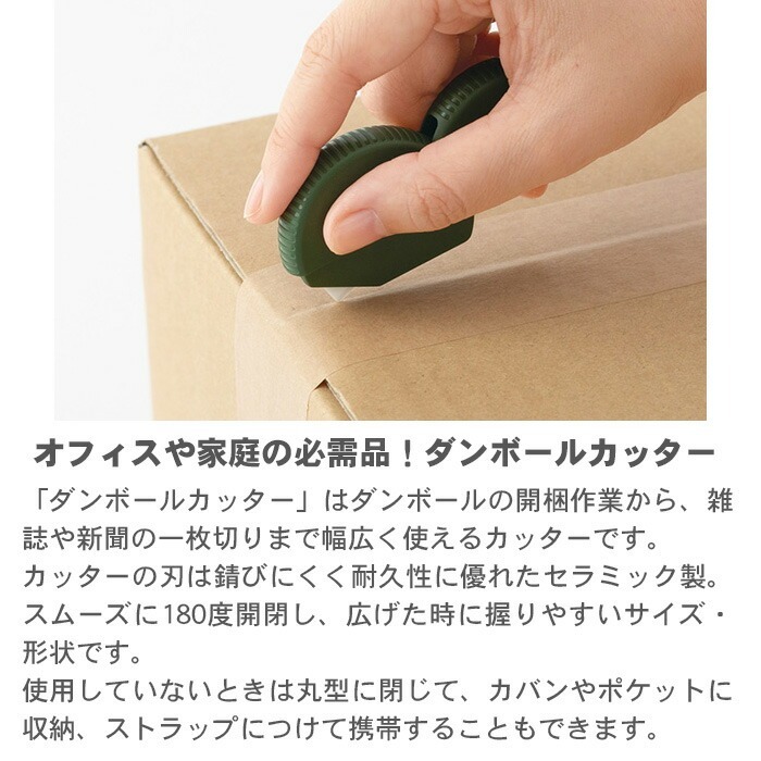 現貨┃日本 MIDORI 拆包裹神器 紙板切割器 三色