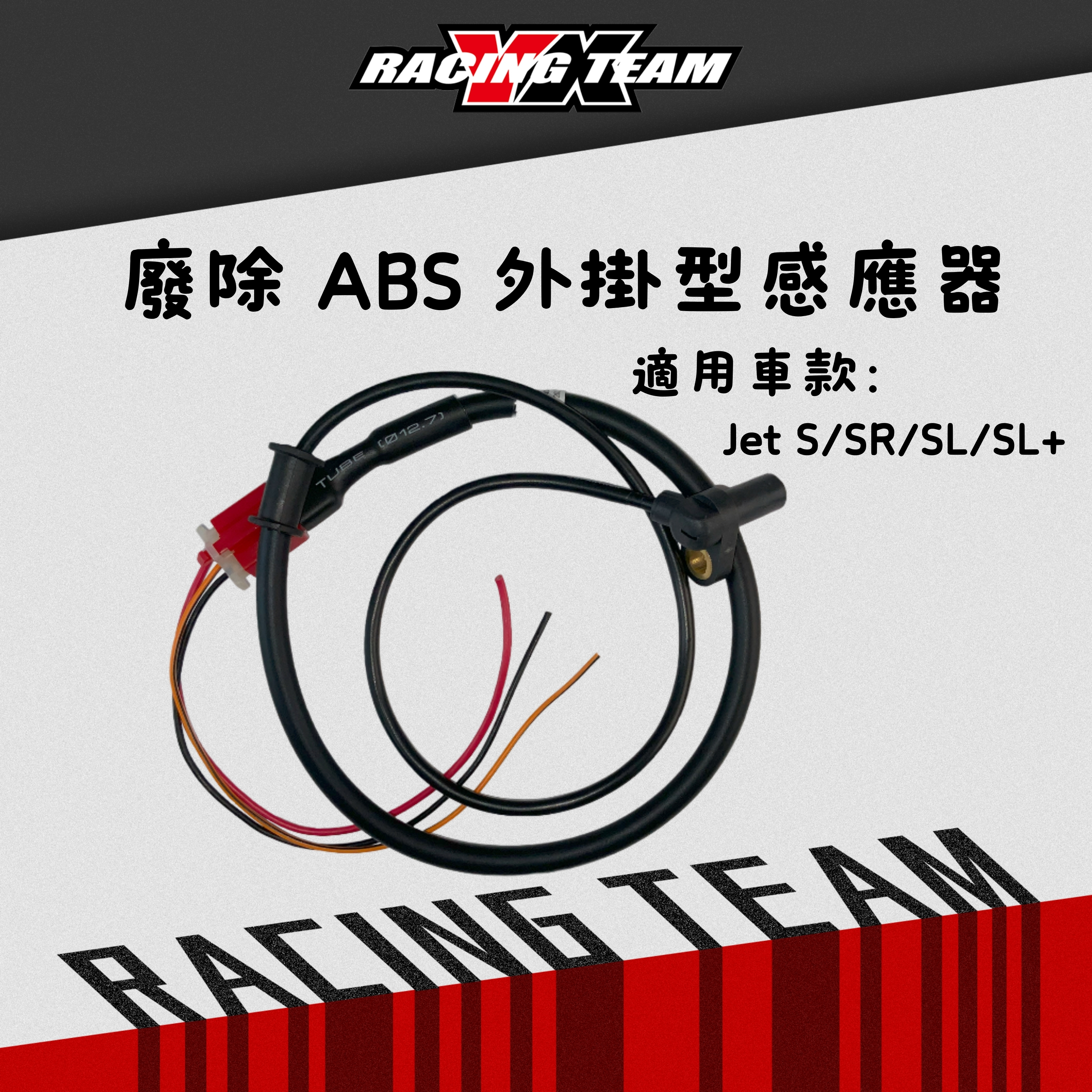 【YX部品】廢除 ABS 外掛型 感應器