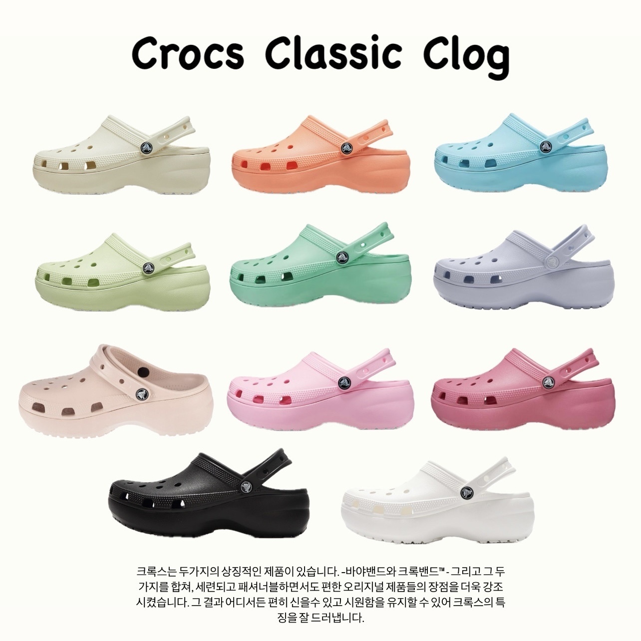 CROCS CLASSIC Clog 經典克駱格 厚底 雲朵 男女同款 卡駱馳 防滑 廚師鞋 洞洞鞋 沙灘涼鞋