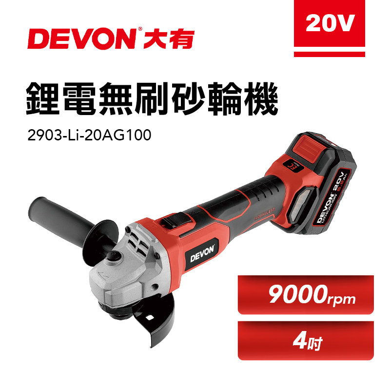 大有 DEVON｜水電三機組（5401+2903+5733H）