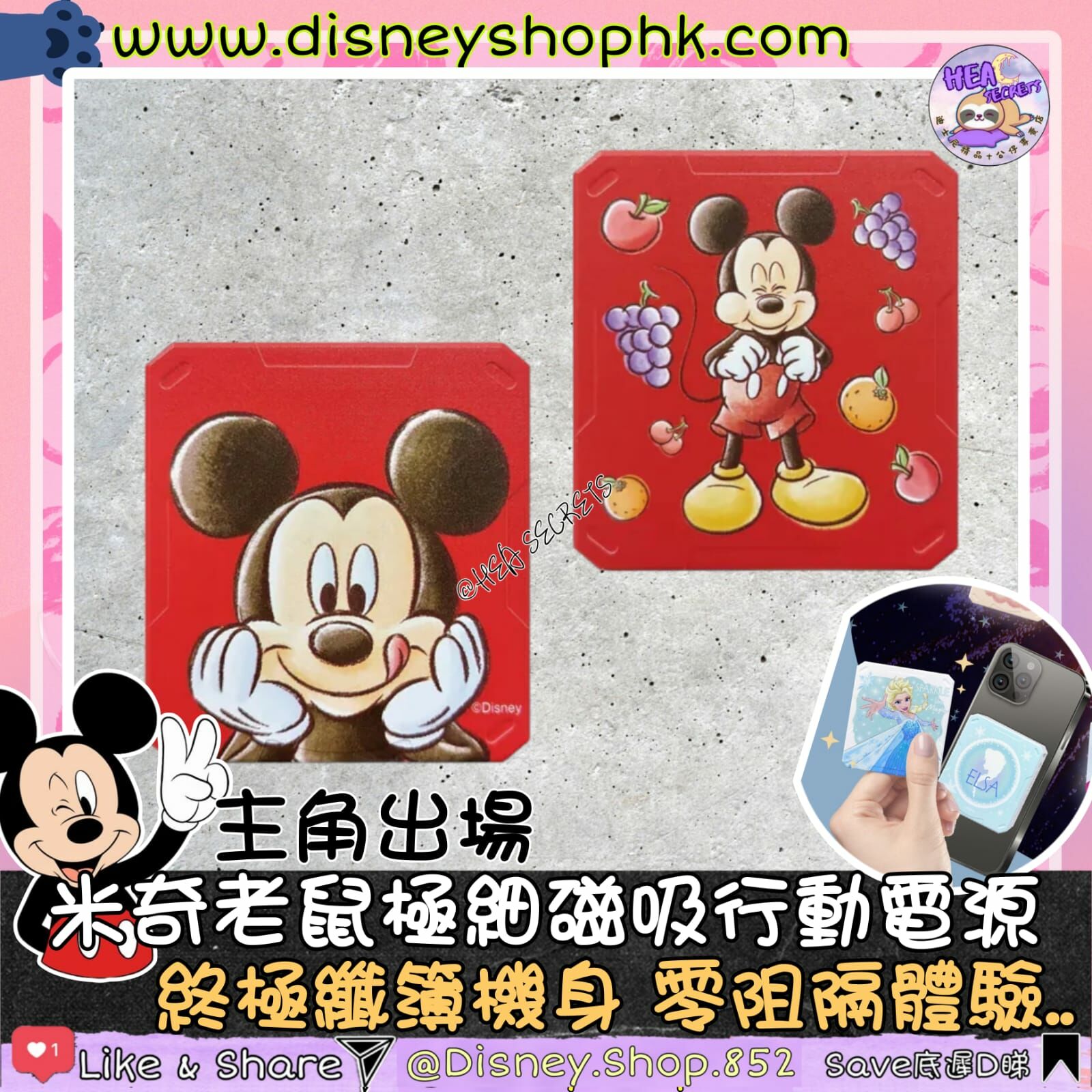 100%正版 Winnie the pooh Mickey Mouse Disney 5000mah極細磁吸行動電源