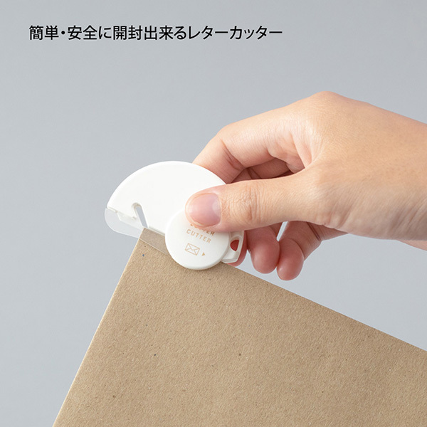 陶瓷刀片 安全拆信刀 磁吸式｜日本MIDORI