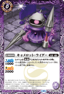 BS67-007 キャメロット・ライダー