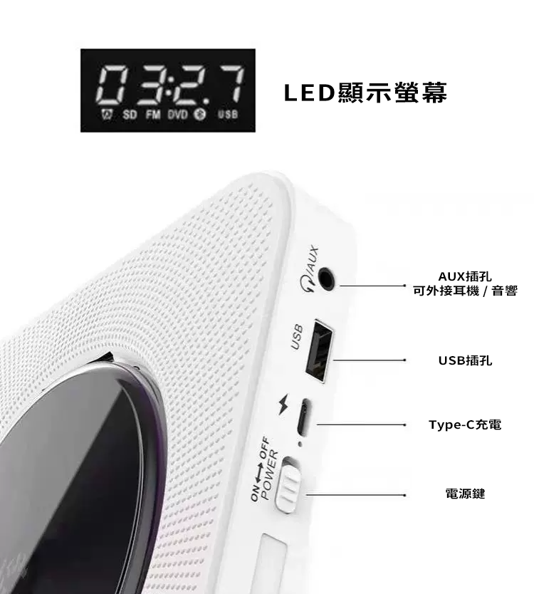 海肯商行．曲線直立式CD 播放器/ CD PLAYER 獨特造型設計