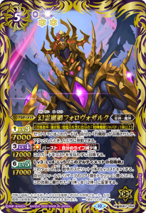 BS67-058 幻霊魔卿フォロヴォザルク M