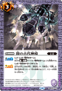 BS67-072 闇の古代神殿