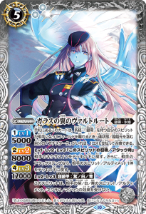 BS67-031 ガラスの翼のヴァルトルート M