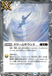 BS67-084 ドリームサウンド