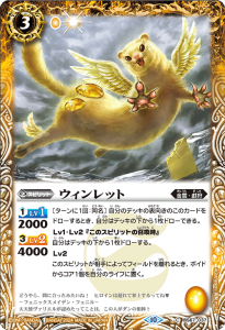 BS67-037 ウィンレット