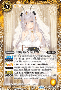 BS67-041 白羽姫シトリ M