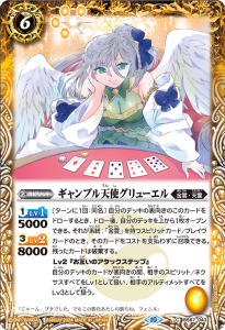 BS67-043 ギャンブル天使グリューエル