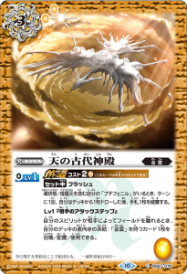 BS67-076 天の古代神殿