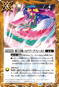 BS67-087 覇王召喚：ルナアークフィールド R