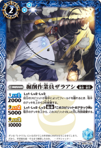 BS67-047 掘削作業員ザラアシ