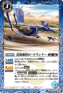 BS67-050 近衛獅団ロードランナー