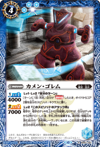 BS67-051 カメン・ゴレム R