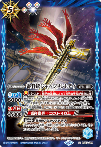 BS67-069 審判銃ジャッジメントデイ M