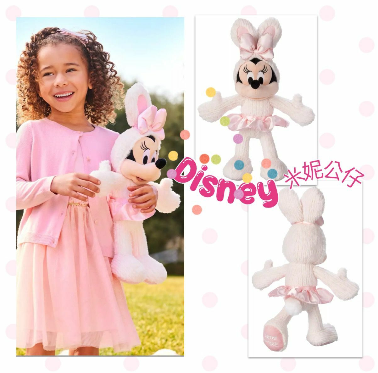 【預購】Disney F053153 18"米妮公仔