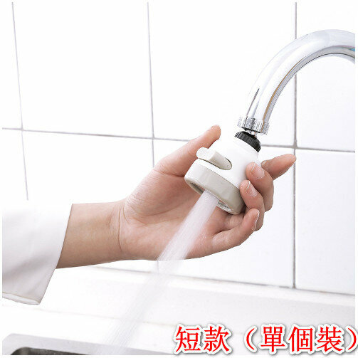 熱賣可調節增壓水龍頭【短款】#
