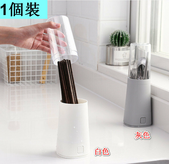 新款瀝水防塵帶蓋餐具收納盒 筷子筒【 白色】