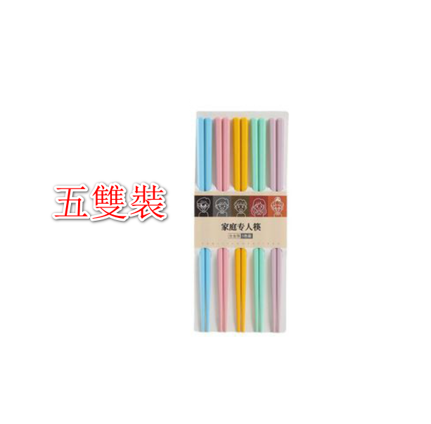 新款筷子【彩虹色六角筷五雙裝】