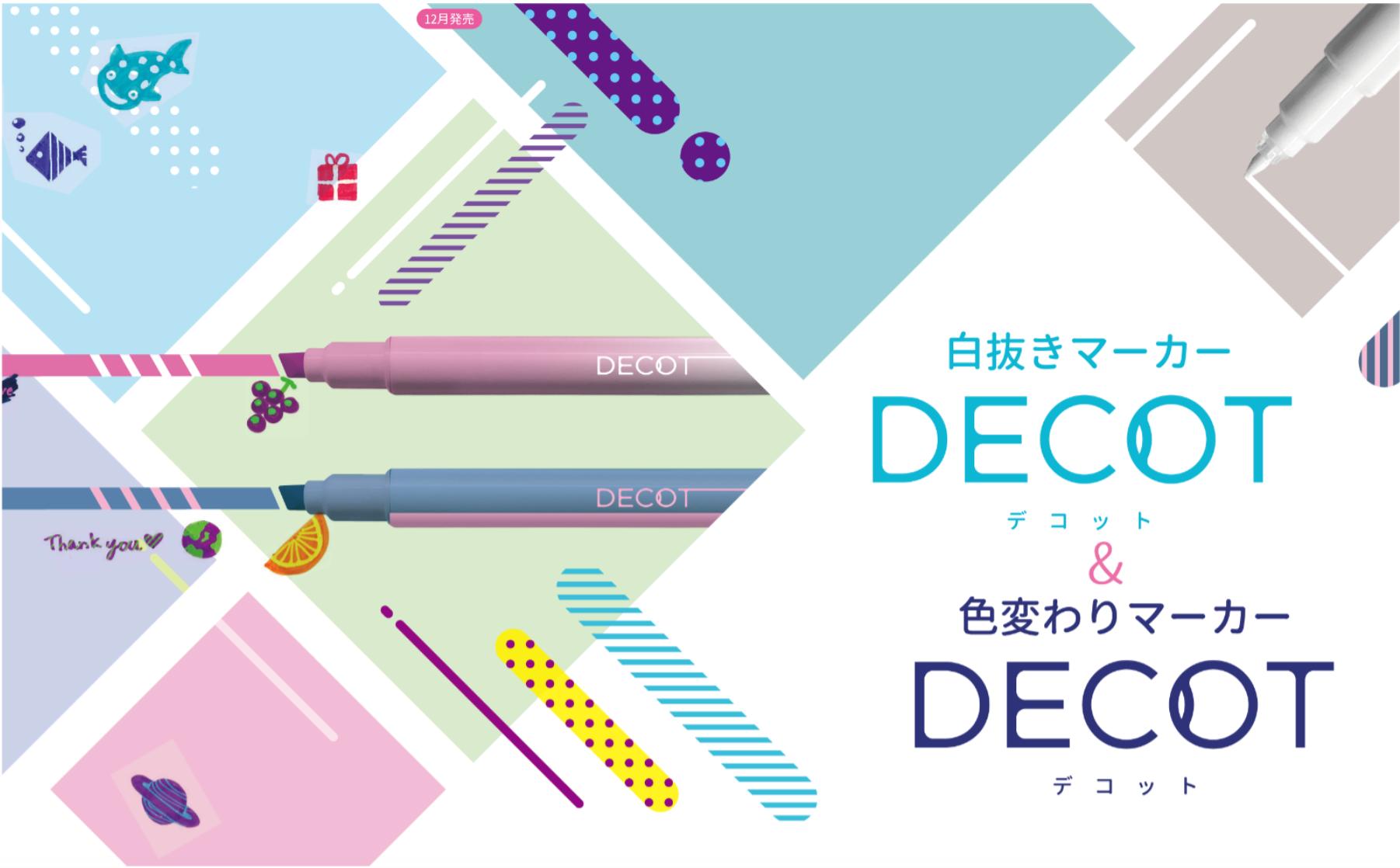 sun-star 最新限量款 DECOT 白記號 螢光筆 第二彈