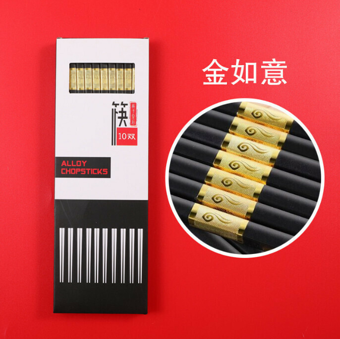爆款可消毒筷合金筷子（金福10雙盒裝）