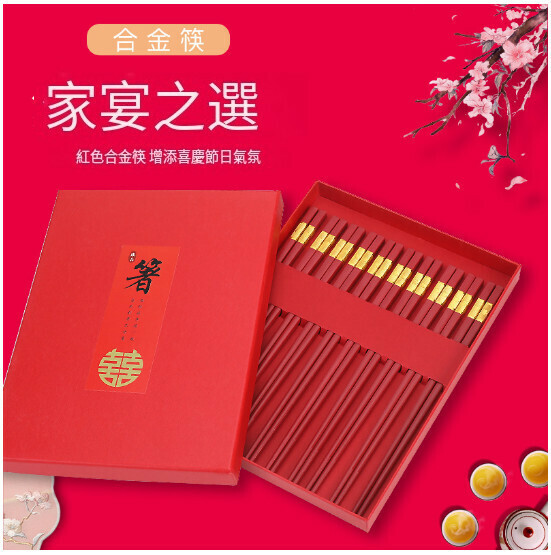 爆款家用筷子（金喜10雙  包裝隨機）