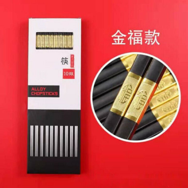 熱推【1對裝】防滑防霉耐高溫合金筷子（金福裝）