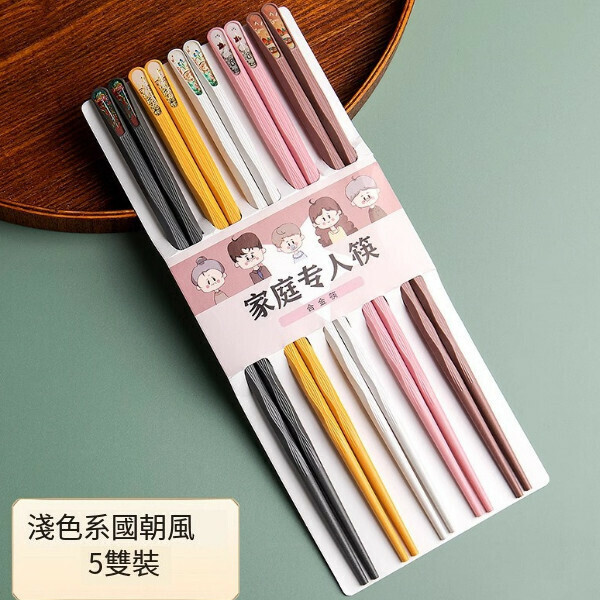 熱推【5雙裝】防霉防滑耐高溫抗菌合金筷子（淺色系）國朝風）