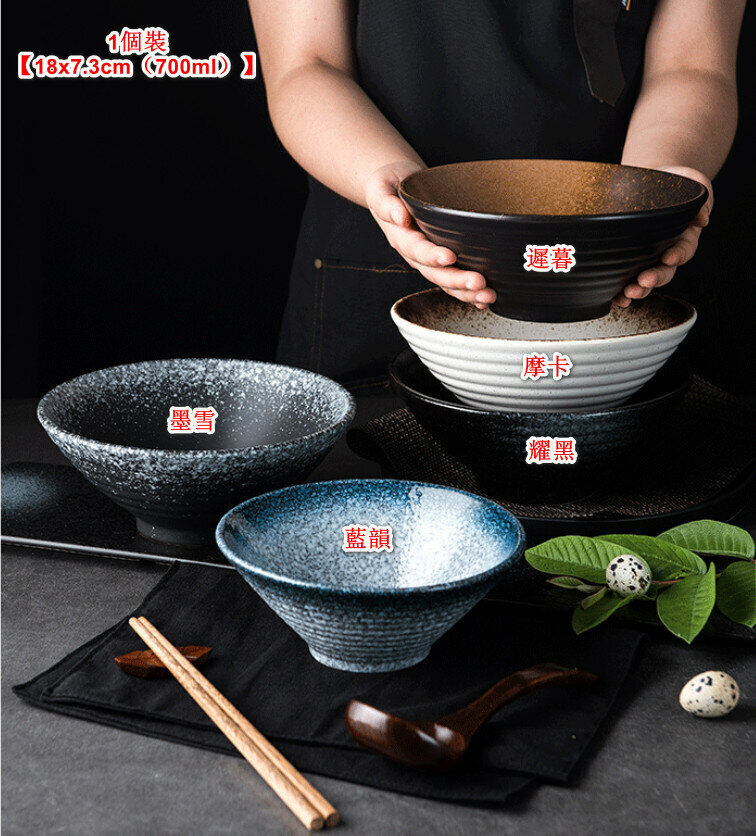 激抵【墨雪】日式拉麵碗 陶瓷碗 陶瓷餐具 日式餐具 耐熱【18x7.3cm（700ml）】