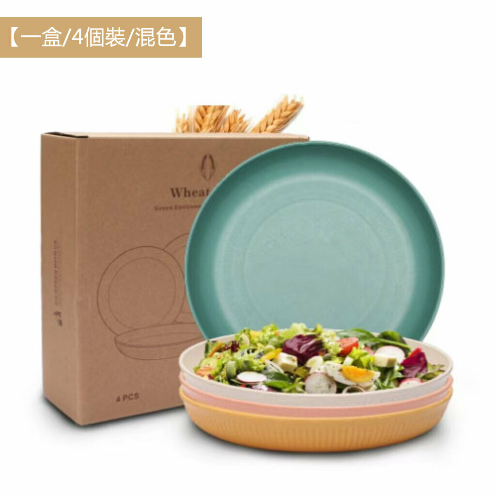 激抵【一盒/4個裝/混色】創意小麥秸稈盤子套裝   