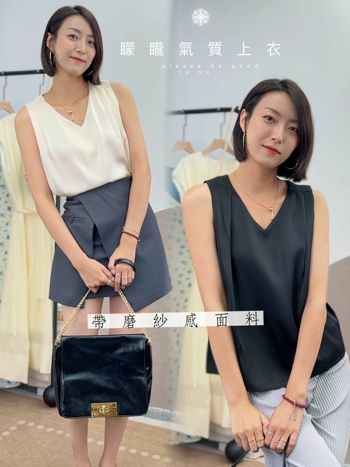 TOP#6084 🤍朦朧氣質背心